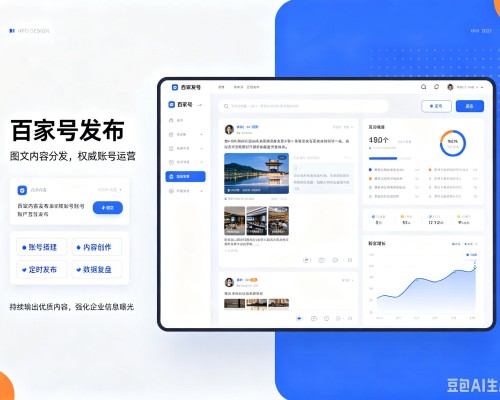 梧州百家号信息发布代运营