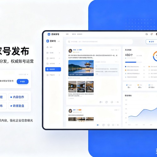 梧州百家号信息发布代运营